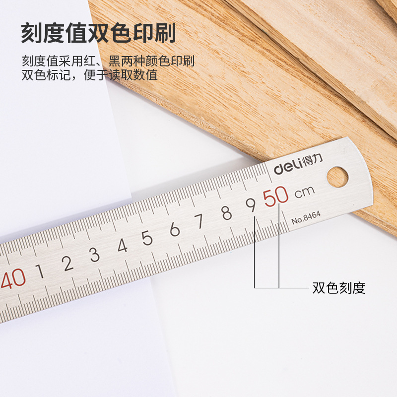 得力直尺加厚钢尺不锈钢尺子15cm20cm30cm50cm厘米测绘测量钢直尺|undefined