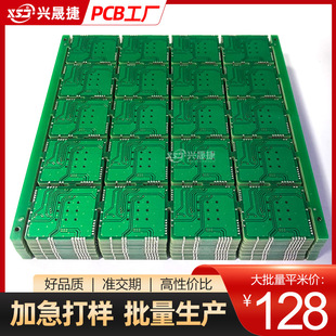 Xingshengjie PCB Shenzhen Circuit Board Urgent Proofing Factory Jiangxi Circuit Board Batch Manufacturer