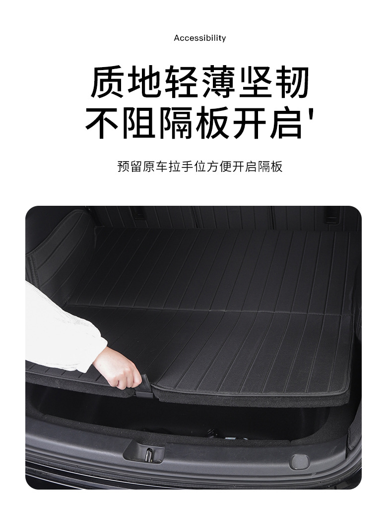 Suitable for the New Model 3Yyl Tesla Integrated Trunk Mat, Full Coverage Backrest Trunk Mat, Trunk Mat Wholesale