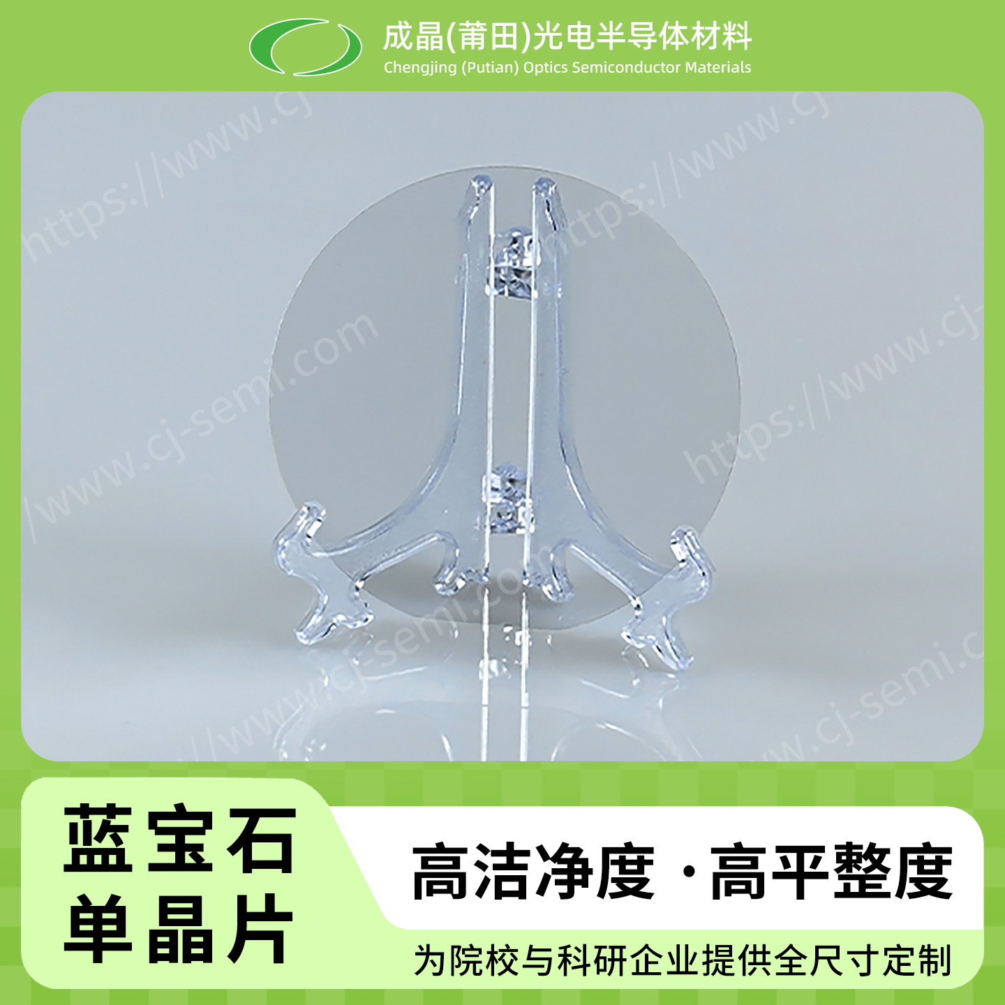 6寸/双抛/C-M0.2°单晶蓝宝石衬底蓝宝石晶圆氧化铝单晶