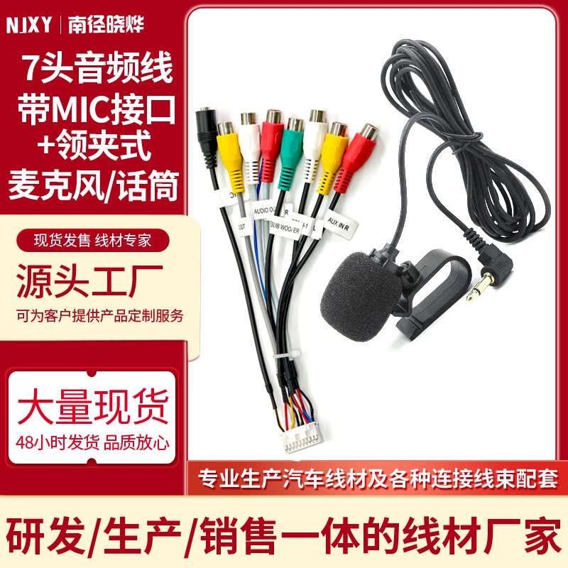 Автомобильный навигационный микрофон для Android 7 головок RCA аудиопровода с интерфейсом MIC Внешний вставленный воротник микрофон