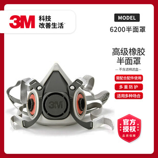 3M 6200���m����߿����p�V���� ���ữ���b���rș���o�����^�Vʽ