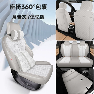 Four Seasons Pad — Seat Cover - moonstone-gray-memory-foam-version-byd-song-pro