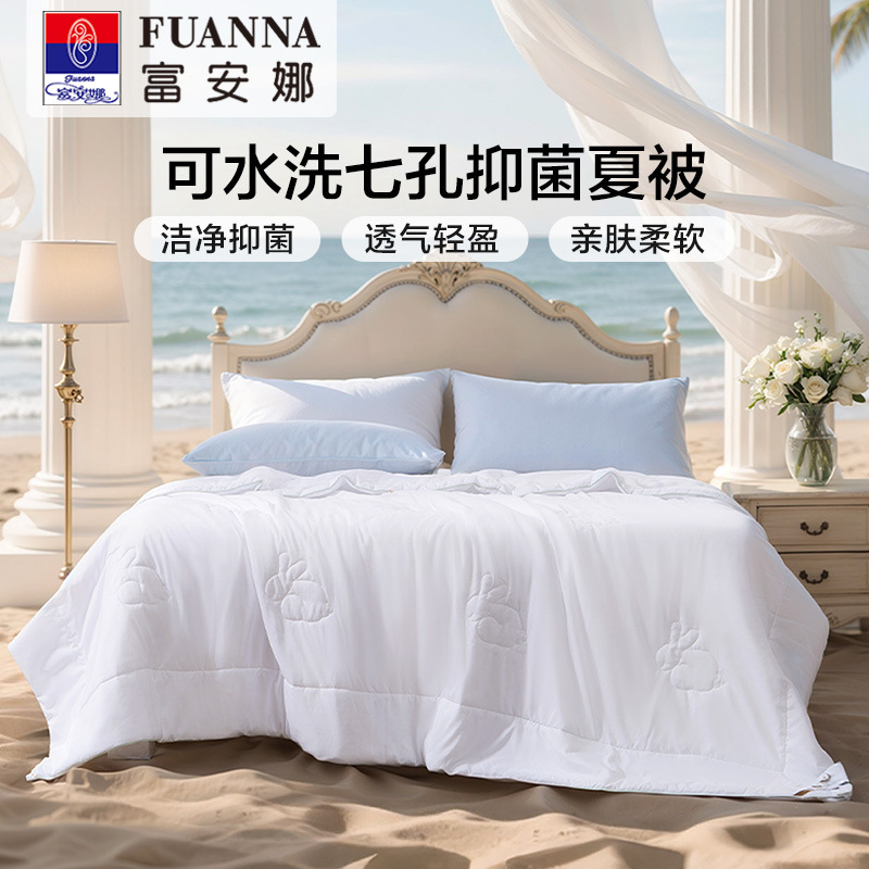 Frost Moon White丨7홀 항균 여름 이불 에어컨 이불