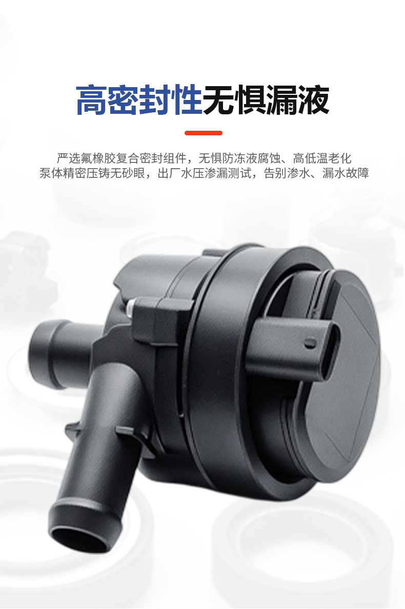 Suitable for Mercedes-Benz A0005000686 automotive electronic auxiliary water pump engine cooling system electronic water pump