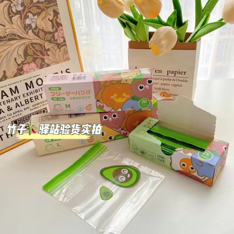 幼儿园轻奢收纳袋透明零食水果分装袋密封袋加厚家用食品级密实袋