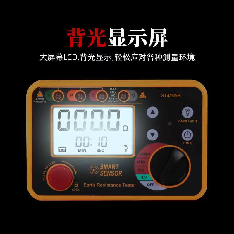 Тестер сопротивления заземления ST410 Шейкер Фотоэлектрический измеритель равного потенциала Антистатический прибор для измерения контура молниезащиты