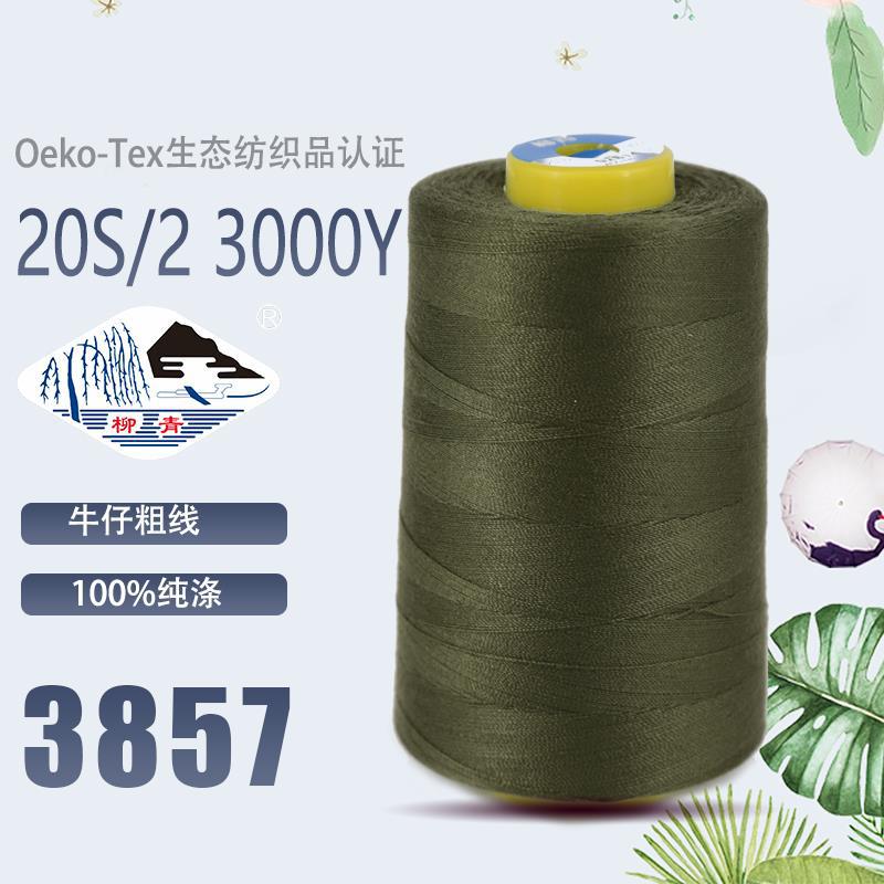 202 밀리터리 그린 3857 미디엄 두께