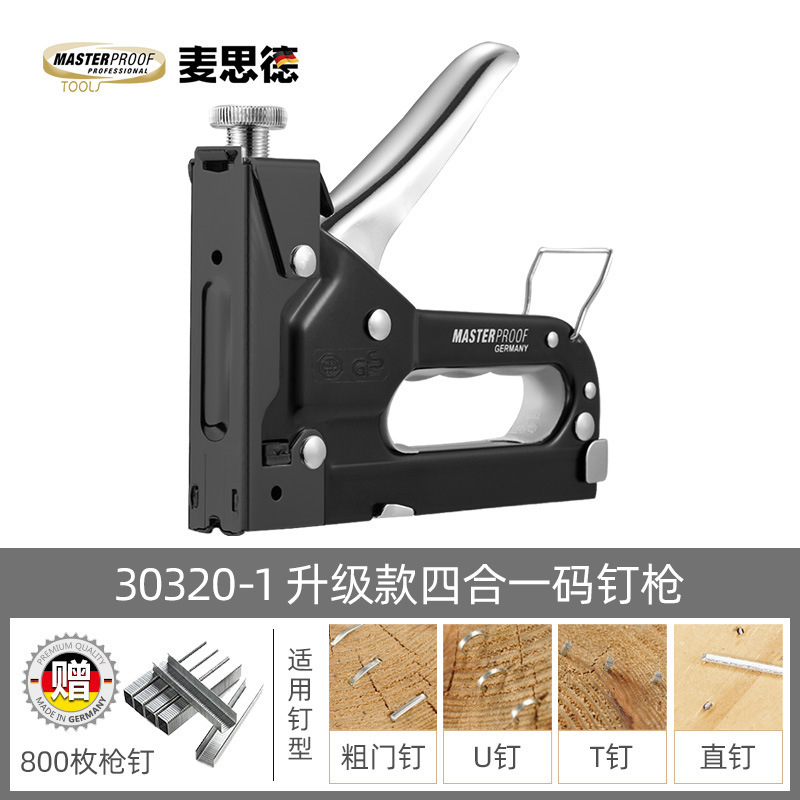 麦思德 手动码钉枪多功能打钉四用马丁小型U钉家居木工打钉器|undefined