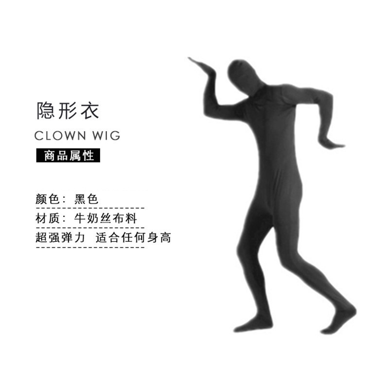万圣节服装忍者隐身人紧身衣舞台黑衣人隐形衣表演服演出服|undefined