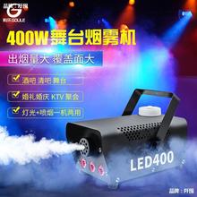 舞台烟雾机400w小型便携ktv酒吧LED喷雾机500w直播干冰水雾制造器