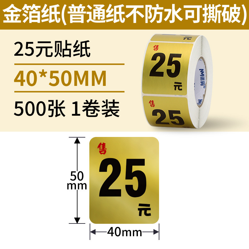 氷砂糖キリンスイカステッカーブティックフルーツカットボックスフルーツラベル自己粘着フルーツショップ漫画防水ラベル|undefined