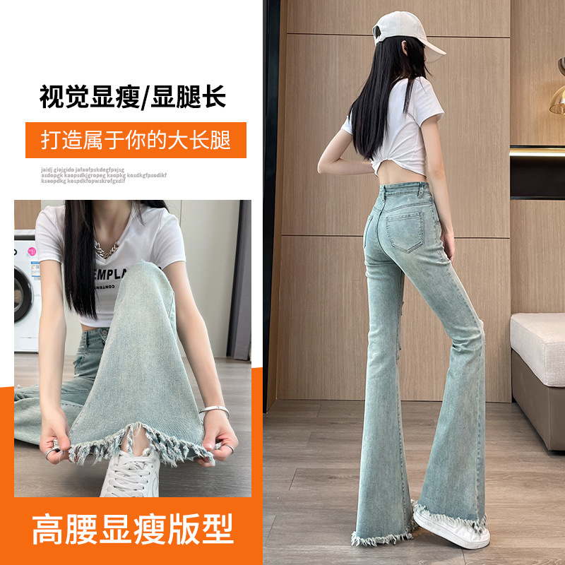 破洞毛边微喇牛仔裤女春夏季2025年新款高腰修身显瘦马蹄喇叭裤子|undefined