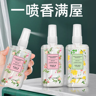 100ml car home deodorant car perfume home deodorant spray bottle aromatherapy deodorant air freshener
