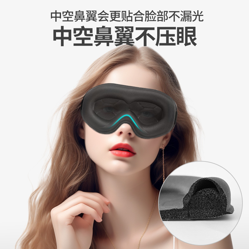 新型クロスボーダー3d立体遮光睡眠アイマスク通気不圧眼睡眠睡眠保護アイマスクメーカー卸売り|undefined