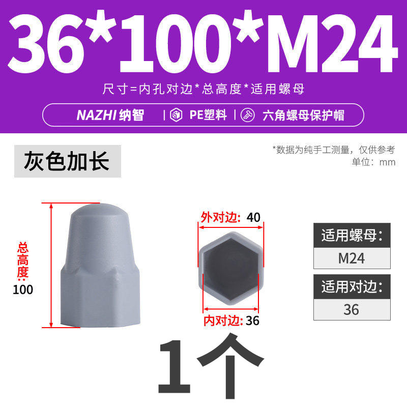 Колпачок Jinggong 7x8.5 M4 черный