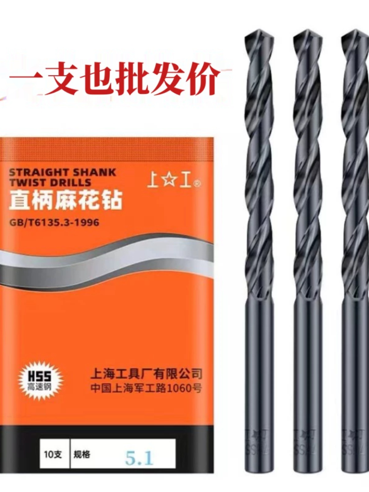 上工直柄麻花钻超硬发黑金属多功能钻孔家用小钻头1-20包邮