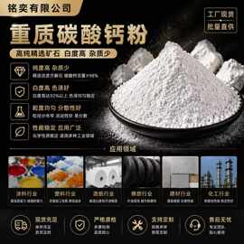 现货重质碳酸钙 涂料填充1250目重钙粉 饲料添加重质碳酸钙粉