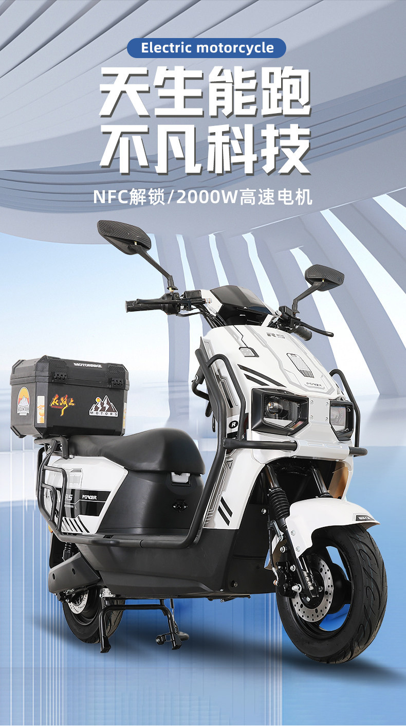 High-speed electric motorcycle 72V high-power electric scooter with long range, pedal delivery electric vehicle with NFC smart unlocking