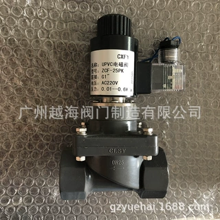 耐酸碱化工电磁阀,防腐电磁阀,聚丙烯PP电磁阀,DN15,现货