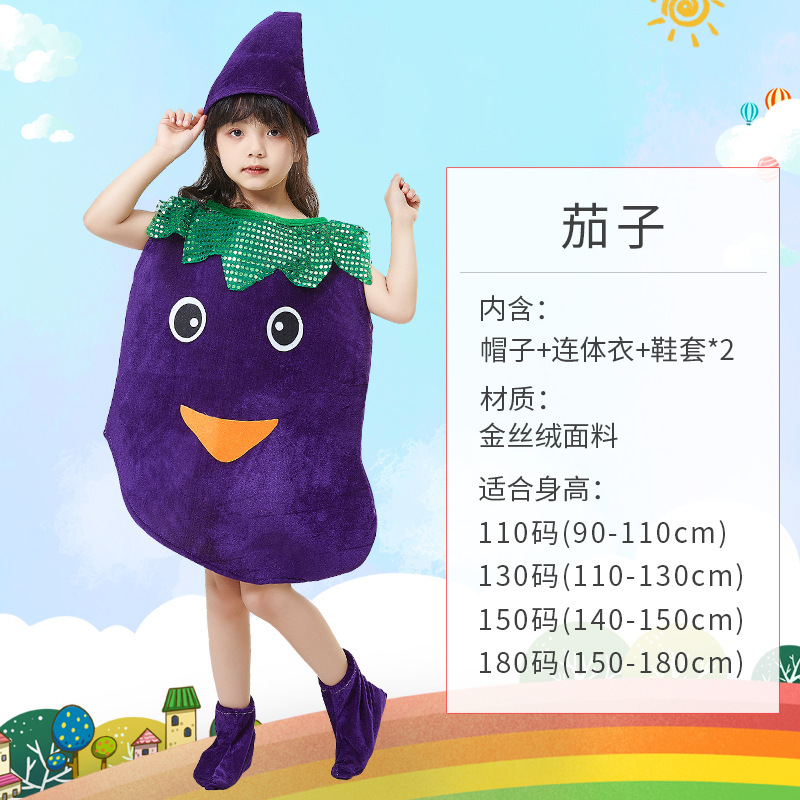 六一子供のショーの服装の野菜服の果物の服装の太陽のイチゴの幼稚園は環境保護のファッションショーを演じます。|undefined