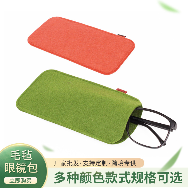 厂家韩版时尚流行毛毡眼镜包 长方形糖果色眼镜包 低价批发