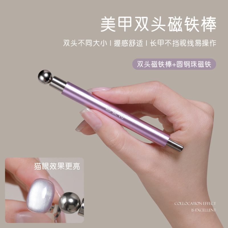 新升级美甲猫眼双头磁铁棒大号加厚多功能吸铁石美甲工具厂家批发|undefined