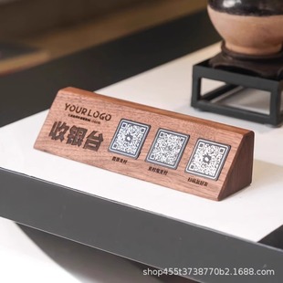 Two-dimensional code display card solid wood high-grade payment Alipay WeChat triple cash register two-dimensional code setting table scan code add