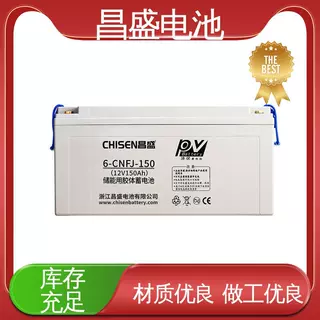 昌盛 6-CNF-150 太阳能电池方案 太阳能电池存储 爆款推荐