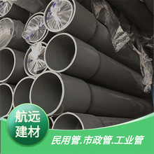 UPVC给水管（1.0MPa）灰色 PVC给水管材 耐酸碱耐腐蚀工业管材
