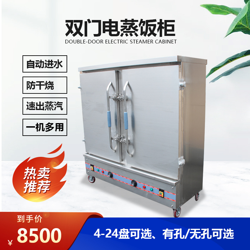 不锈钢电热蒸饭箱蒸车学校单位工厂食堂餐饮行业蒸柜批发节能高效