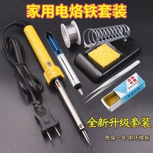 Electric Soldering Iron Household Set Soldering Set Electric Welding Pen 30-60W High Power Digital Repair Household Tool Package