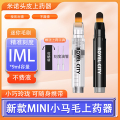Mini馬毛薬器ミニ頭皮頭部塗布ブラシ米諾柳屋髪精油ガイドマッサージ櫛