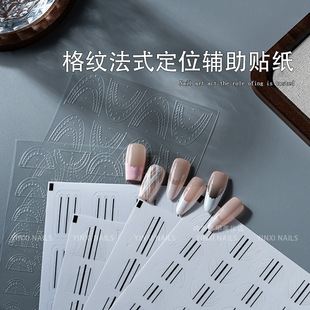 Plaid French Auxiliary Positioning Sticker Multi-use High Hollow Semi-circle Classic Stripe French Auxiliary Nail Art Sticker