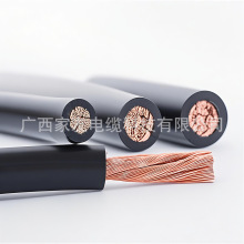 国标纯铜焊把线YHRV 16 25 35 50平方柔性电焊机专用电缆线