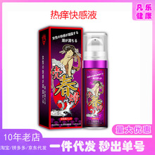 安可研壳春妇 快感液女性成人情趣润滑剂外用免洗