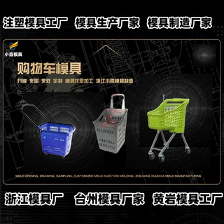 一次性快餐盒模具厂商 盒子注塑模具加工厂 透明盒子模具制造厂家
