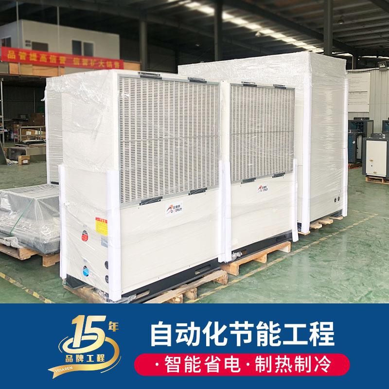 厂家现货亿家人空气能 大棚冷暖空调热泵 空气能热泵制水制冷机组