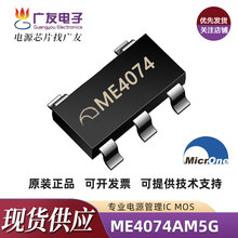ME4074AM5G SOT23-5 �ι��늳ؾ��Գ�늹���оƬIC ΢��ԭ�b�F؛