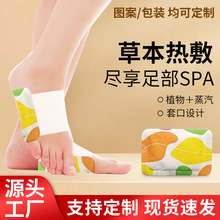 艾草生姜暖足贴 自发热暖宝宝贴家用暖足宝暖脚贴暖贴热敷暖身贴