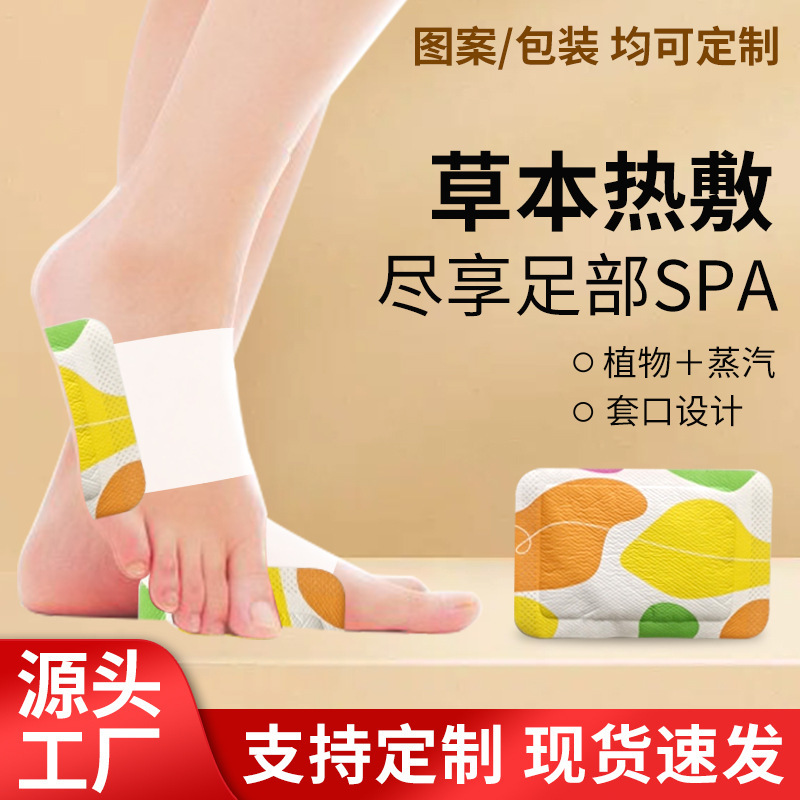 Mugwort and Ginger Foot Warmers, Warming Patches for Home Use, Foot Warmers, Foot Heating Patches, Hot Compresses, Body Warming Patches