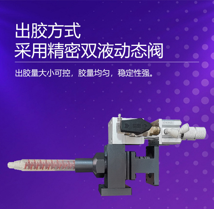 落地式全自动AB胶灌胶机_07.jpg