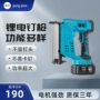 充电式电动家用f30气钉枪