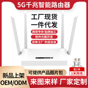 Dual-frequency gigabit router home WiFi wireless network full gigabit Port wireless networking router factory wholesale