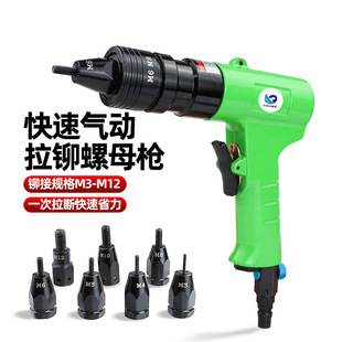 Speed Leopard S8 Pneumatic Pull Rivet Nut Gun Pull Rivet Gun Pull Nut Gun Screw Rivet M3-M12 Nut Gun