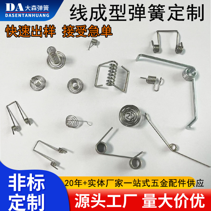 钢丝折弯铁丝折弯线材成型不锈钢定制铁丝折弯加工弹簧制作线成型