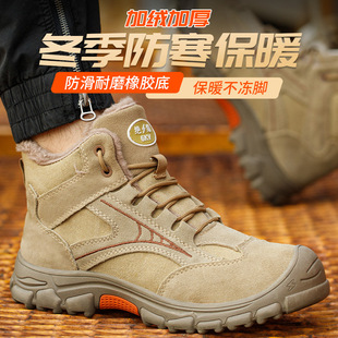 Winter fleece-lined Labor Protection Cotton Shoes Men's Anti-smashing and Anti-piercing Insulated Cold-proof Warm-keeping fleece-lined Thickened Site Work Safety