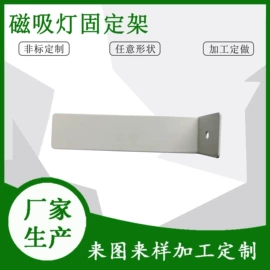照明加工;家居用品加工;汽摩配件加工