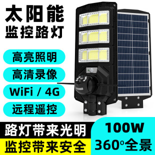 Water Plane Factory Direct led Solar High-definition Monitoring Street Light Large Watt Outdoor Waterproof Garden Light Wholesale