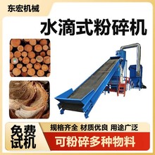 饲料加工机械 养殖场动物饲料粉碎设备 秸秆玉米芯粉碎木屑机